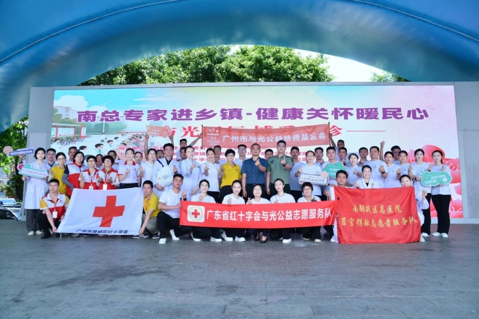 “与光同行 博爱义诊”  南总专家进乡镇 ▪ 健康关怀暖民心